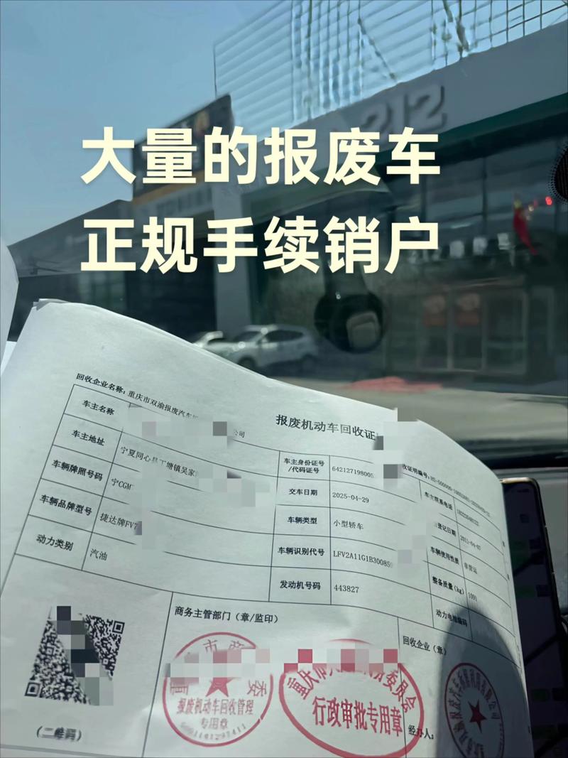 济南汽车报价（济南汽车报废公司）