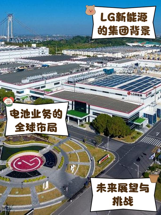 特斯拉与LG新能源签署43亿美元电池供应协议