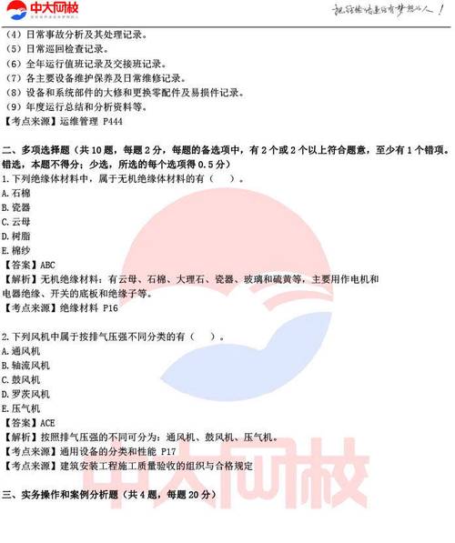 二级建造师考试科目（二级建造师考试科目模拟题及答案）