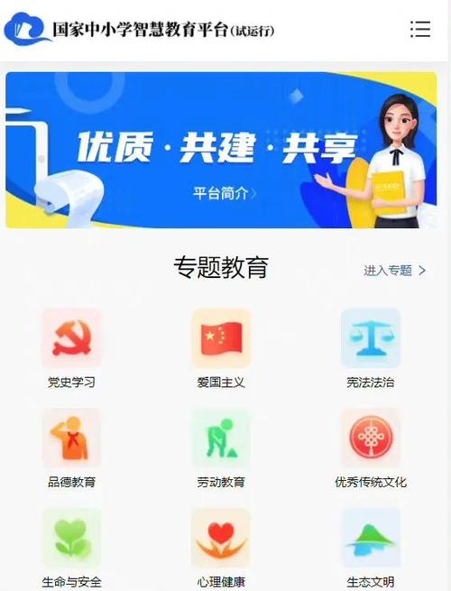 教育网站官网入口（朝阳教育网站官网入口）