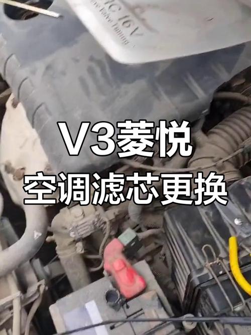 东南汽车v3菱悦（东南汽车v3菱悦空调滤芯）