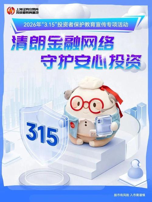 清朗金融网络守护安心投资 徽商期货携手马鞍山营业部共筑三十周年投教新篇章