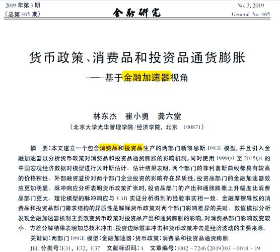 通胀来了，货币政策会变吗？