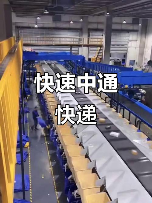 中通快递-W盘中涨近6% 全年调整后净利润95亿元