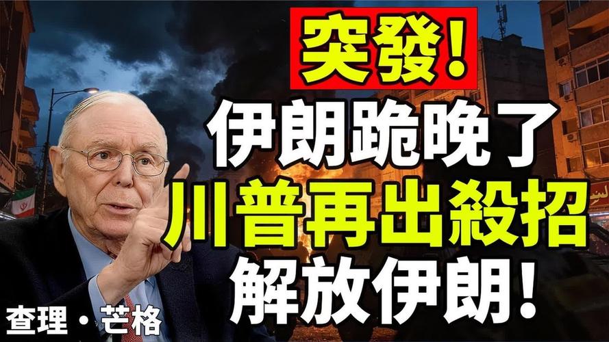 中东油价飙破150美元！一文读懂：伊朗的威胁要成真了？