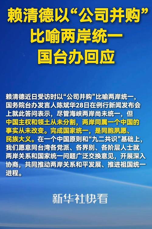 因中东局势动荡，台湾岛内能源面临断油、断气危险，国台办：我们愿意为台湾同胞提供稳定可靠的能源资源保障