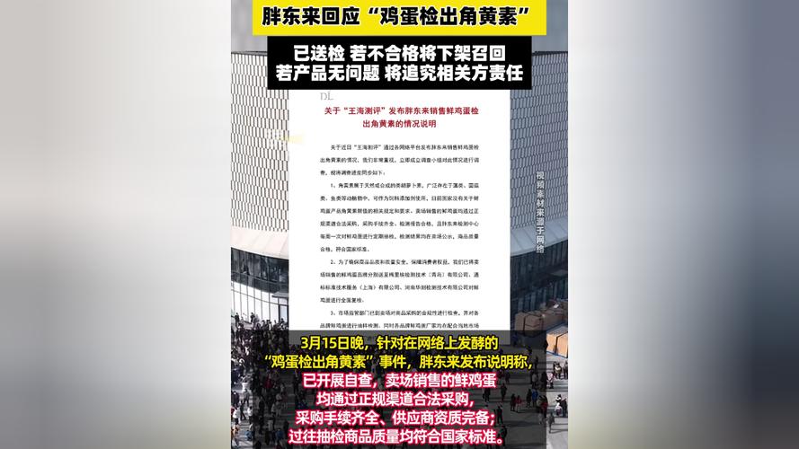 鸡蛋角黄素风波：黄天鹅硬刚职业打假人称“官检见”，个人送检打假模式受质疑