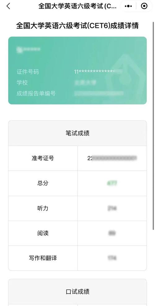 输入学生考号查询成绩（输入学生考号查询成绩入口）