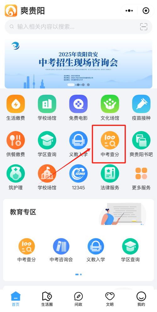 输入学生考号查询成绩（输入学生考号查询成绩入口）