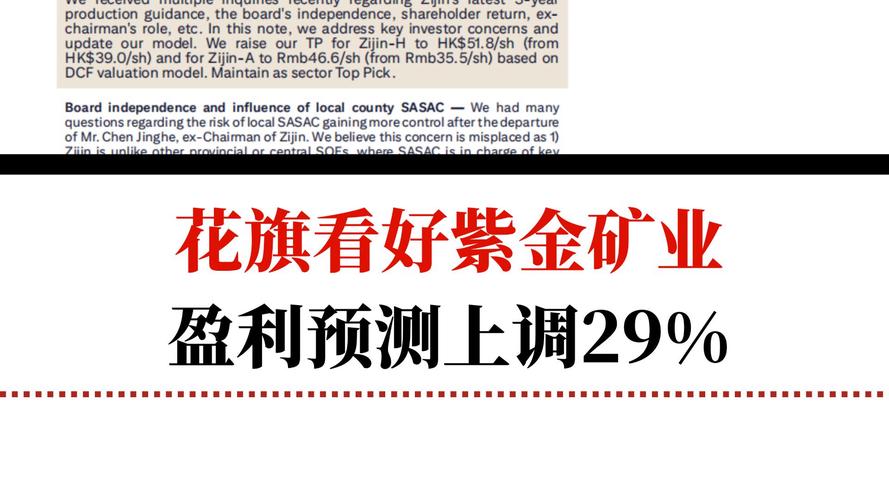 花旗：恒安国际去年下半年纯利反弹31% 升目标价至28.2港元