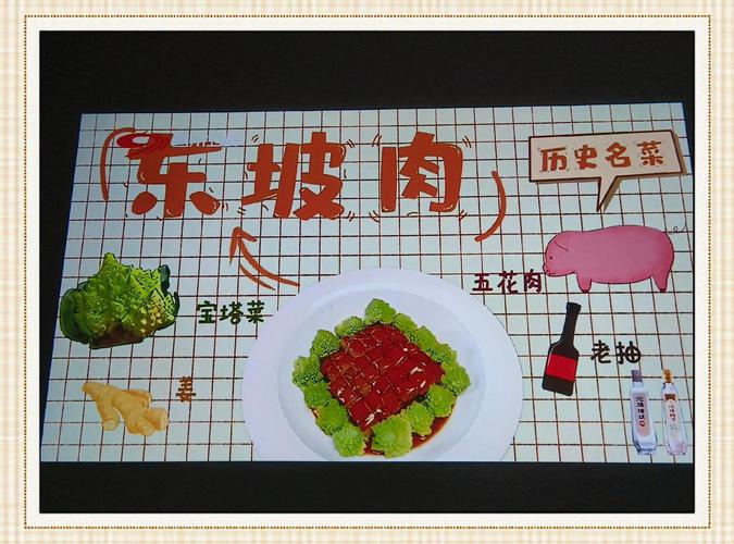 东坡肉的做法视频（东坡肉 的做法）