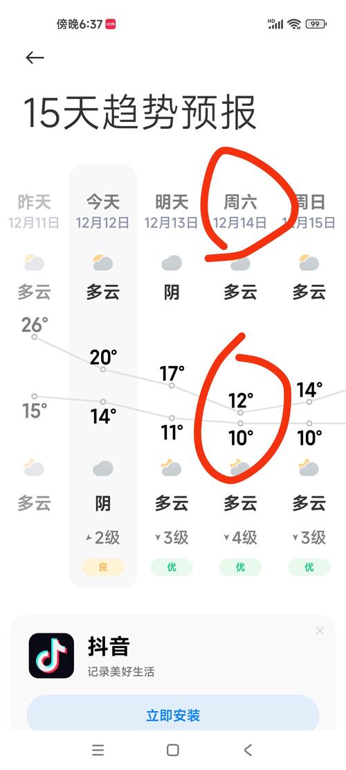 台北天气预报（台北天气预报15天查询）
