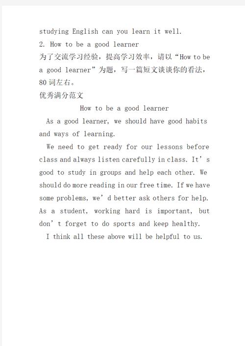 英语六级作文范文（中考英语范文10篇及优秀）