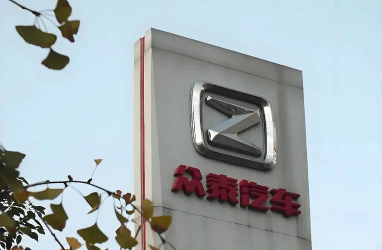 众泰汽车：全资子公司深康车身复工复产