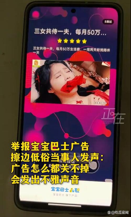 获利3元，罚款30万！宝宝巴士因“三女侍一夫”被处罚，还有离谱操作？