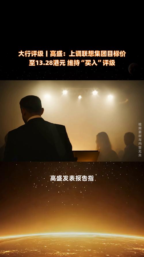 高盛：下调理想汽车-W评级至“中性” 降目标价至74港元