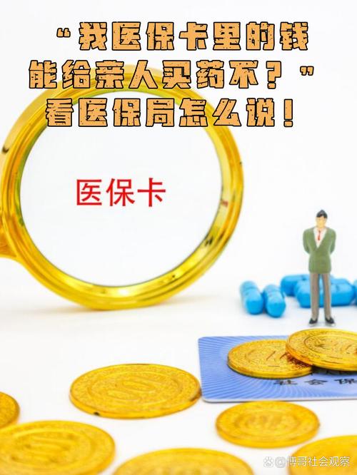 “保险+”须理清边界！监管再警示第三方“特药卡”不得入流！