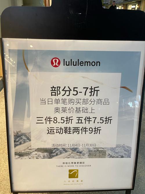 Lululemon指引低于市场预期