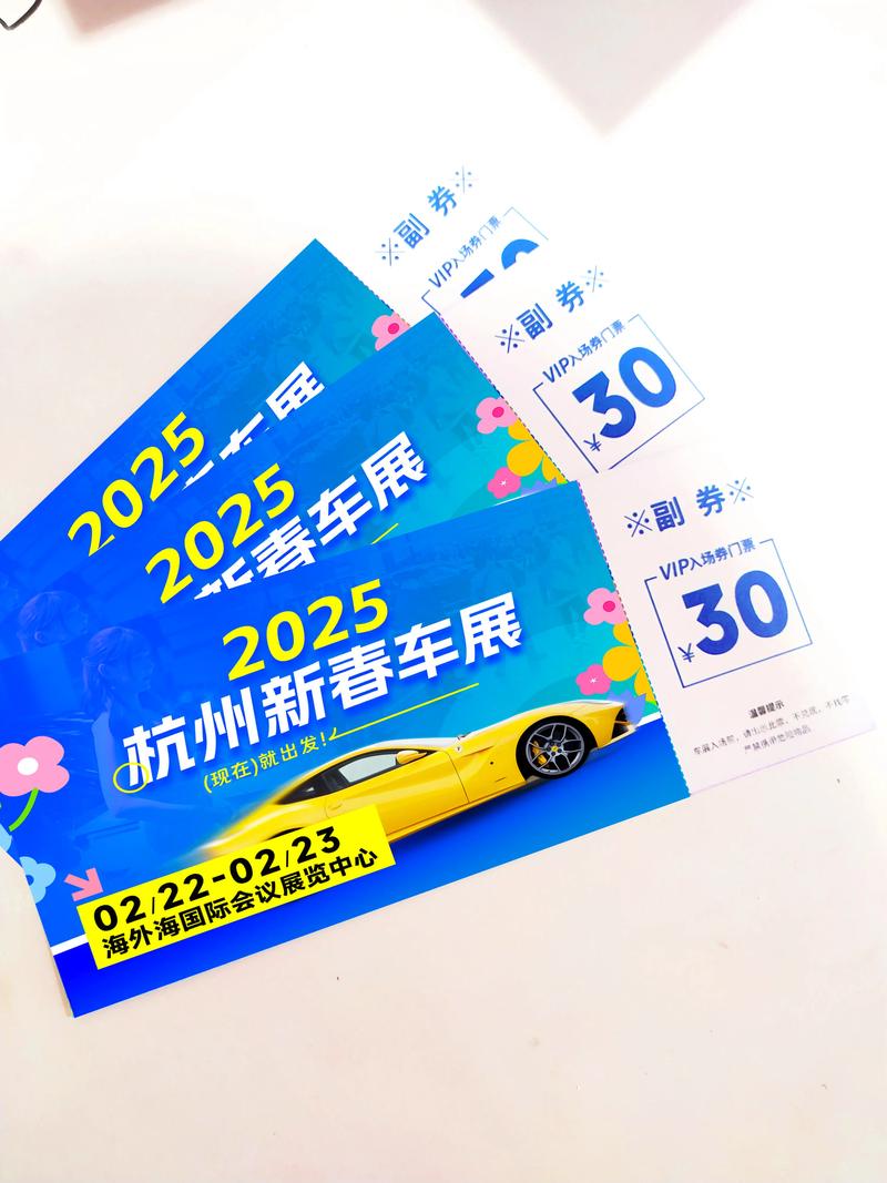 成都车展2020门票（成都 车展 门票）