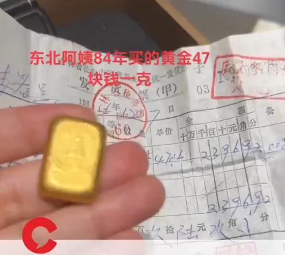 单克价接近金价的两倍！小心“一口价黄金”的“糖衣炮弹”