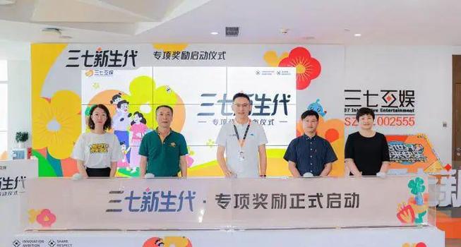 三七互娱：公司目前各项经营活动正常有序开展