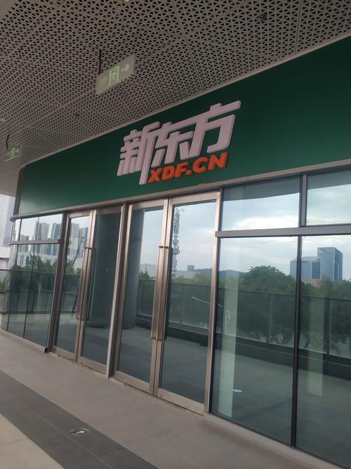 新东方英语学校官网（新东方英语学校官网入口）