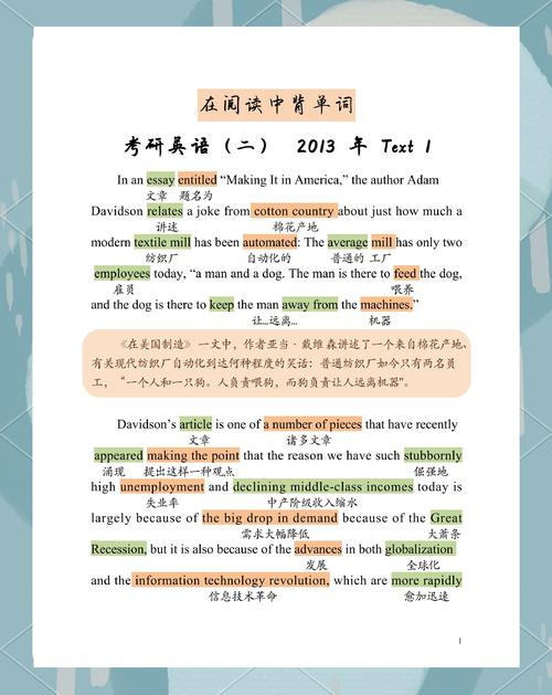 英语口译（英语口译考研科目）