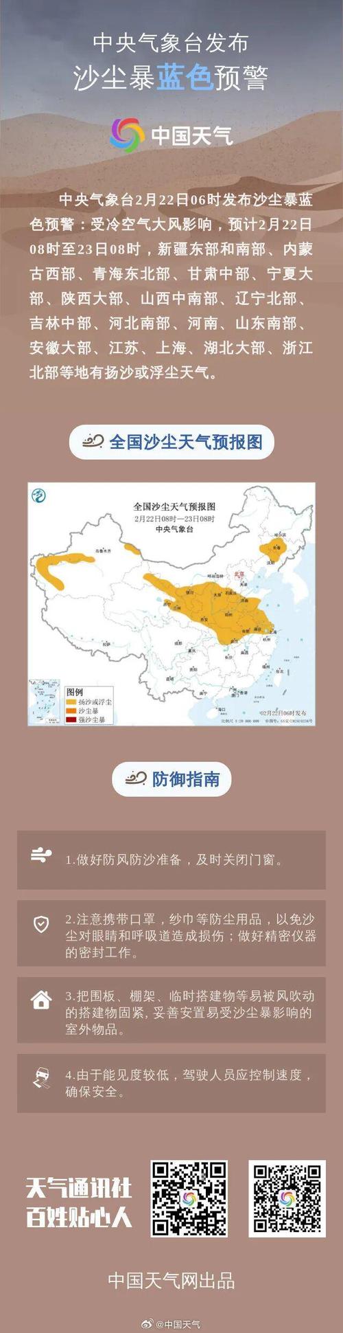 南通天气（南通天气预报15天最新消息）