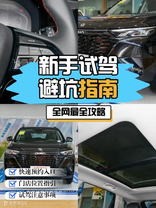 东方风神汽车（汽车试驾预约）