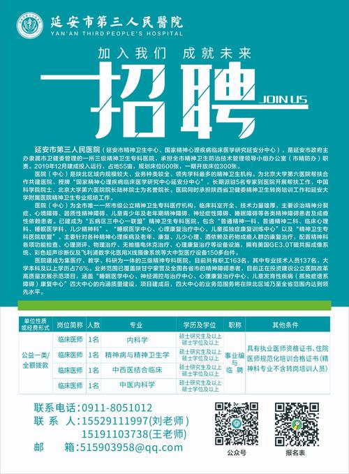 招聘网站前十排名（招聘网站前十排名BOSS）