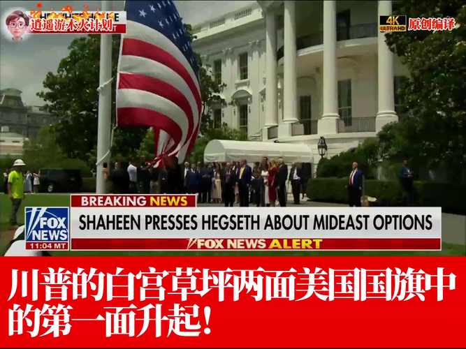 白宫：特朗普周四将会晤日本首相