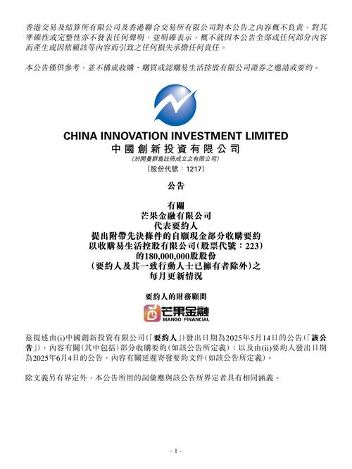 法拉帝：KKCG Maritime已接获2000股股份的有效接纳要约