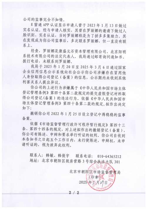 中国三三传媒建议股份拆细