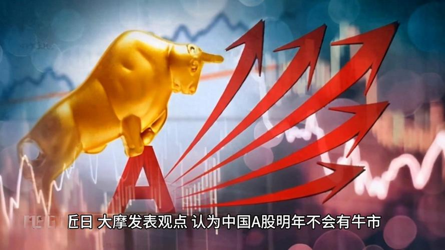 摩根士丹利预计亚洲股市进一步下跌 建议逢涨卖出