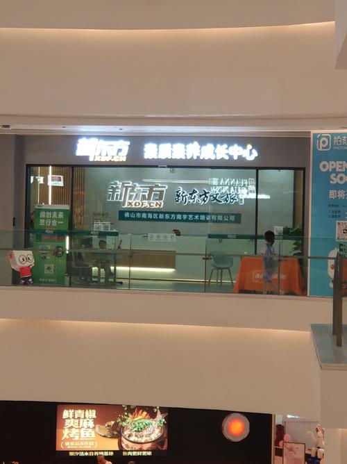 成都新东方英语官网（成都新东方英语培训学校）