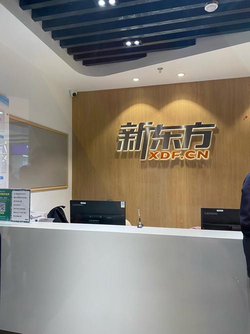 成都新东方英语官网（成都新东方英语培训学校）