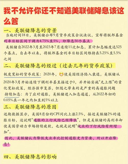 美联储“鹰”声嘹亮：通胀不降，降息免谈，甚至可能加息