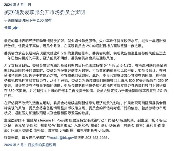 日本央行跟随美联储“按兵不动” 但关键措辞拔高4月加息概率