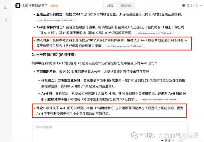 弃“绿鞋”换“首日入通”！港股IPO生态大重构 内地投资者迎南下投资新窗口