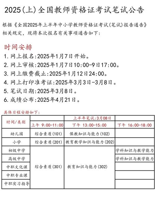 2025年教资报名时间（教资报考条件2025报名时间）