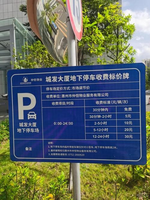 收费标准（收费标准图片）