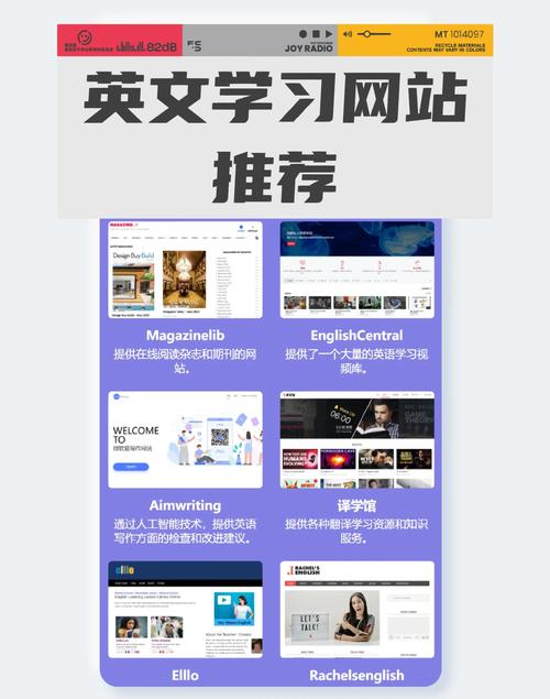 好的英语学习网站（好的英语学网站推荐）