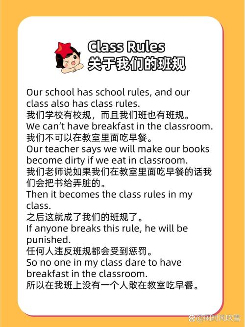 英语学校（英语学校规则作文）