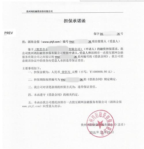 盛屯矿业：公司对外担保均无逾期