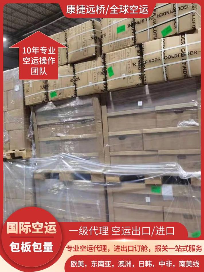 伊朗战争冲击航空货运，欧洲芯片采购商加价拿货、动用备用库存