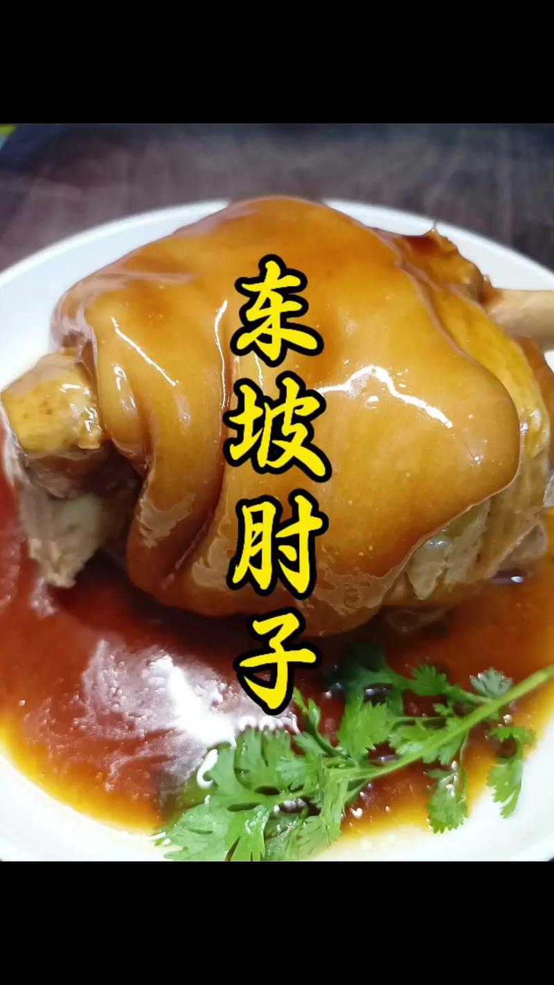 酱肘子的做法（酱肘子的做法详细步骤）