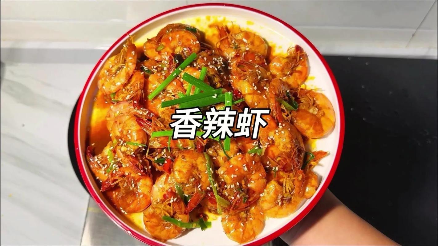 香辣虾的做法视频（香辣虾的做法视频教程）
