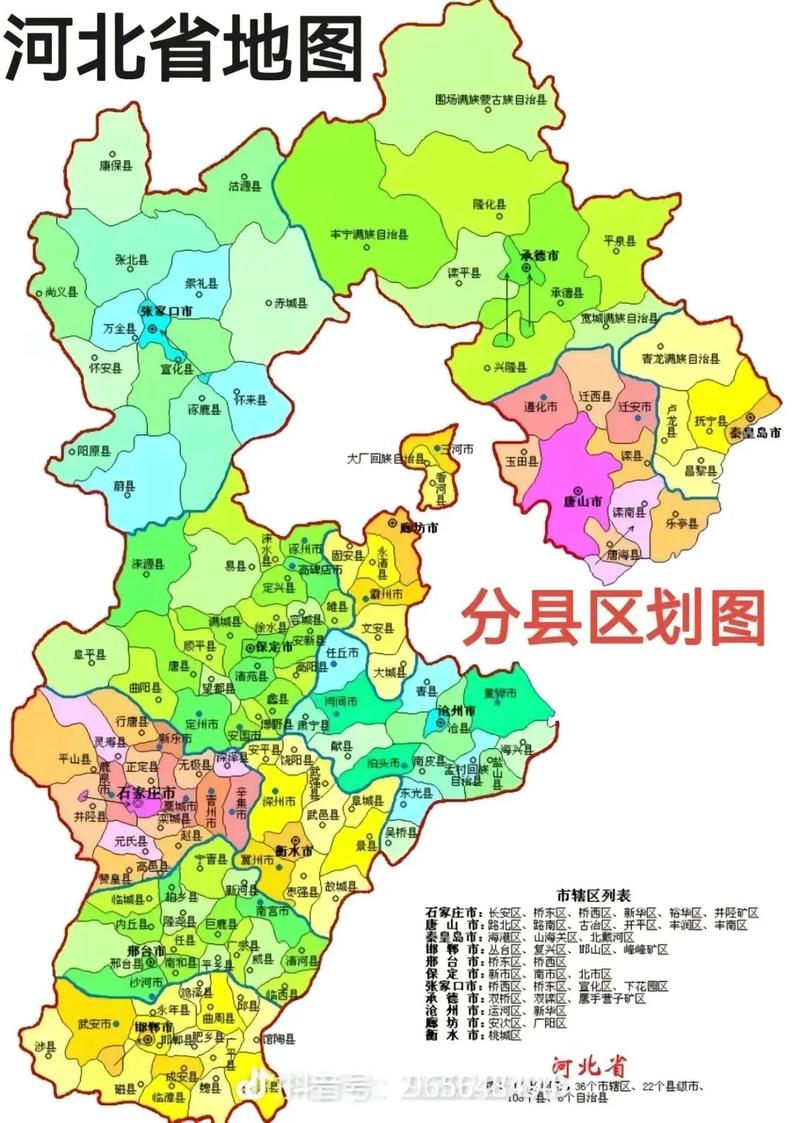 河北电子地图（河北地图展示）