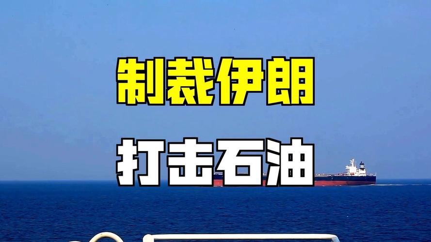 无视特朗普克制呼吁 伊朗继续打击中东能源资产
