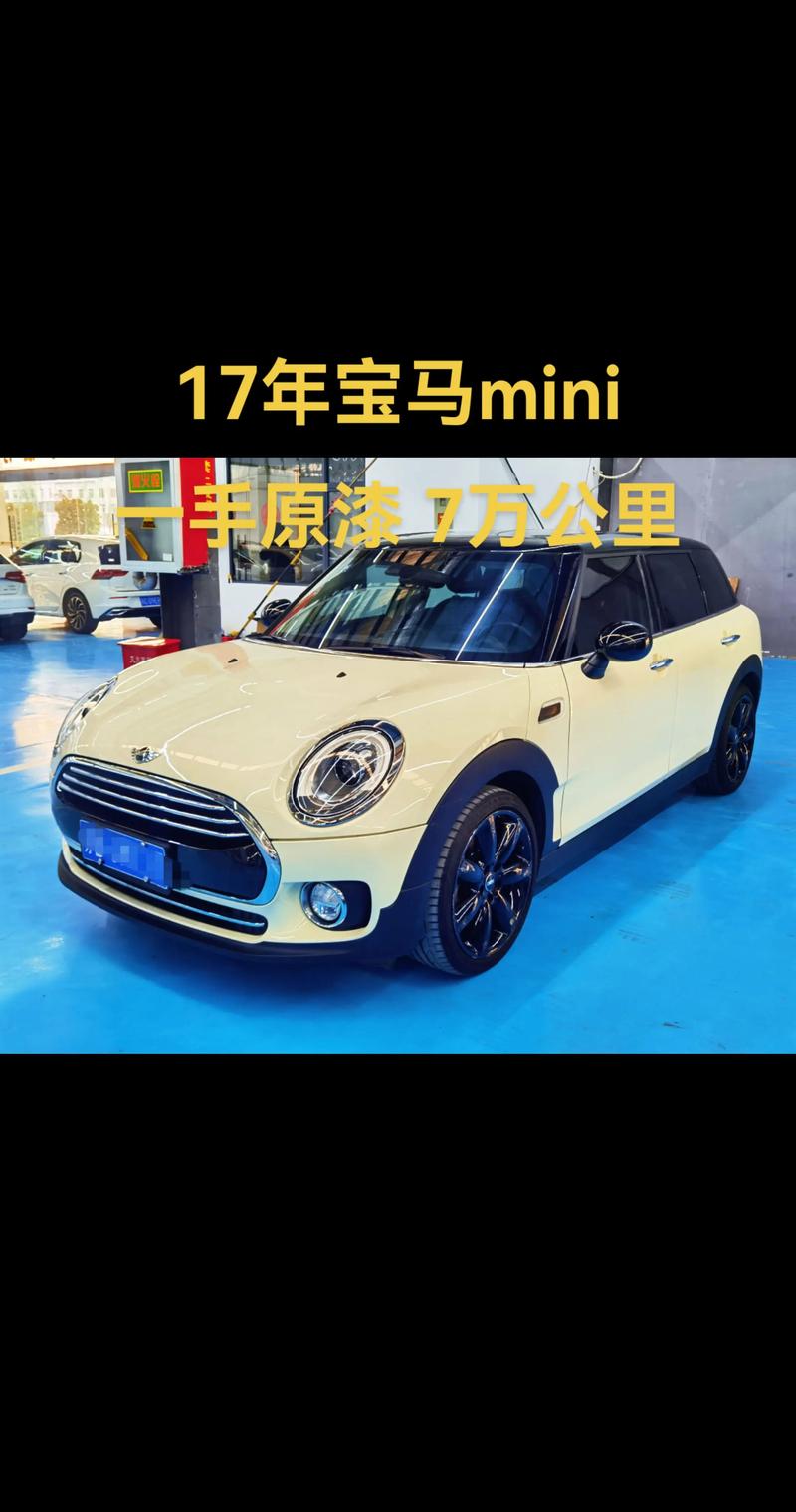 mini汽车（mini汽车多少钱一辆）